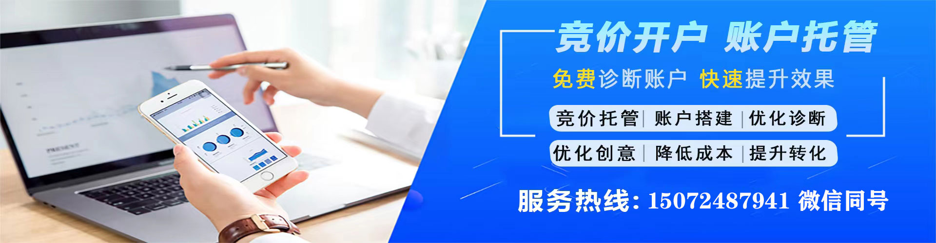尧都百度竞价包年