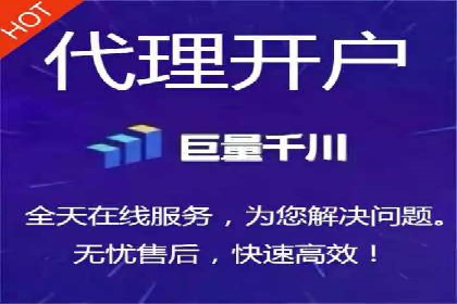 揭秘某行业如何通过渠道开户返点实现业绩大增